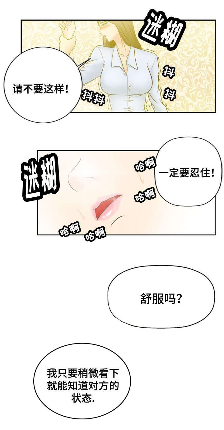 神力修炼漫画免费无删减漫画,第1章：游戏结束1图