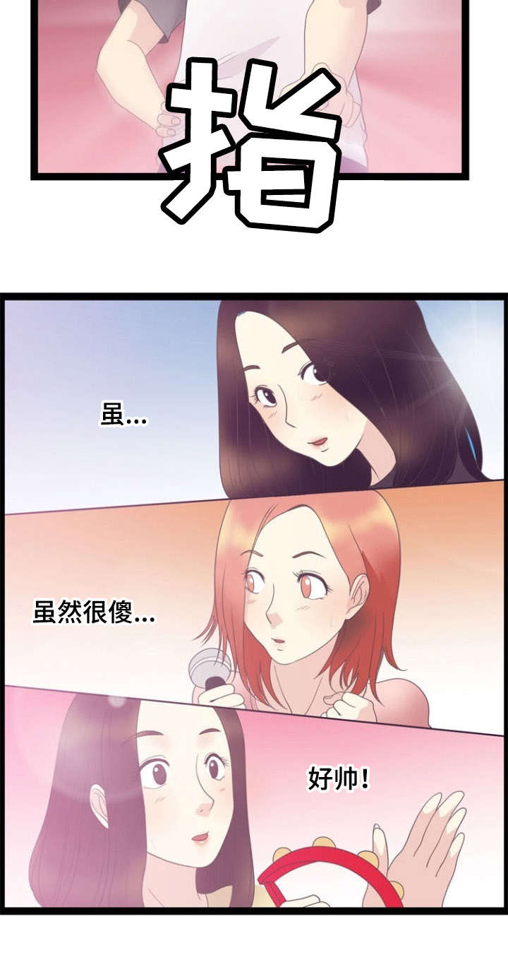 修炼洪荒神力漫画,第20章：药效2图