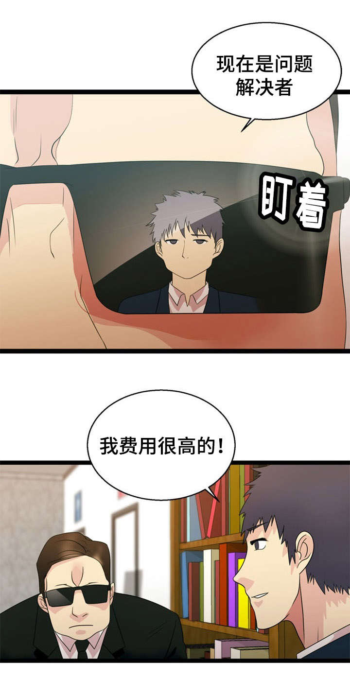 神力锁漫画,第29章：威胁2图