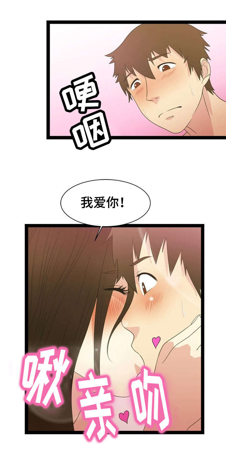 神力修炼漫画第2话漫画,第22章：清醒1图