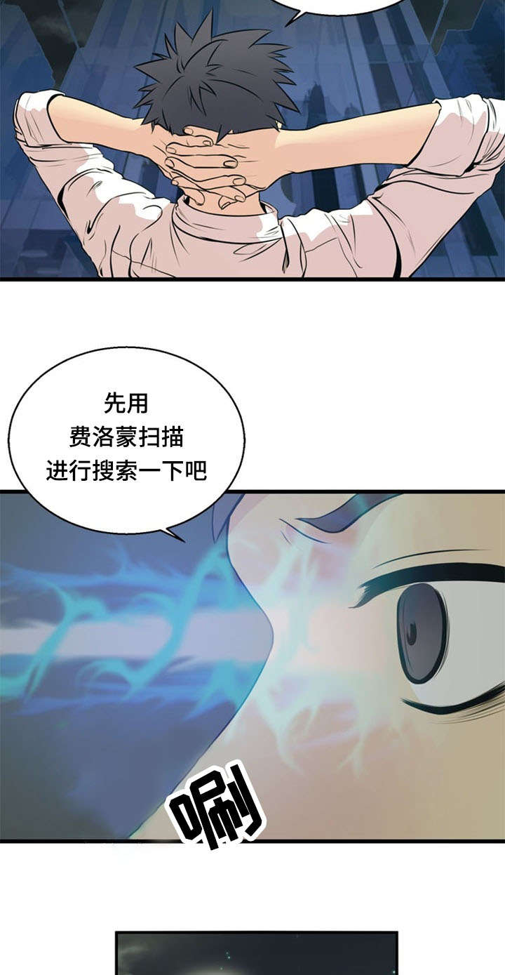神力修炼漫画免费无删减漫画,第39章：搜救1图