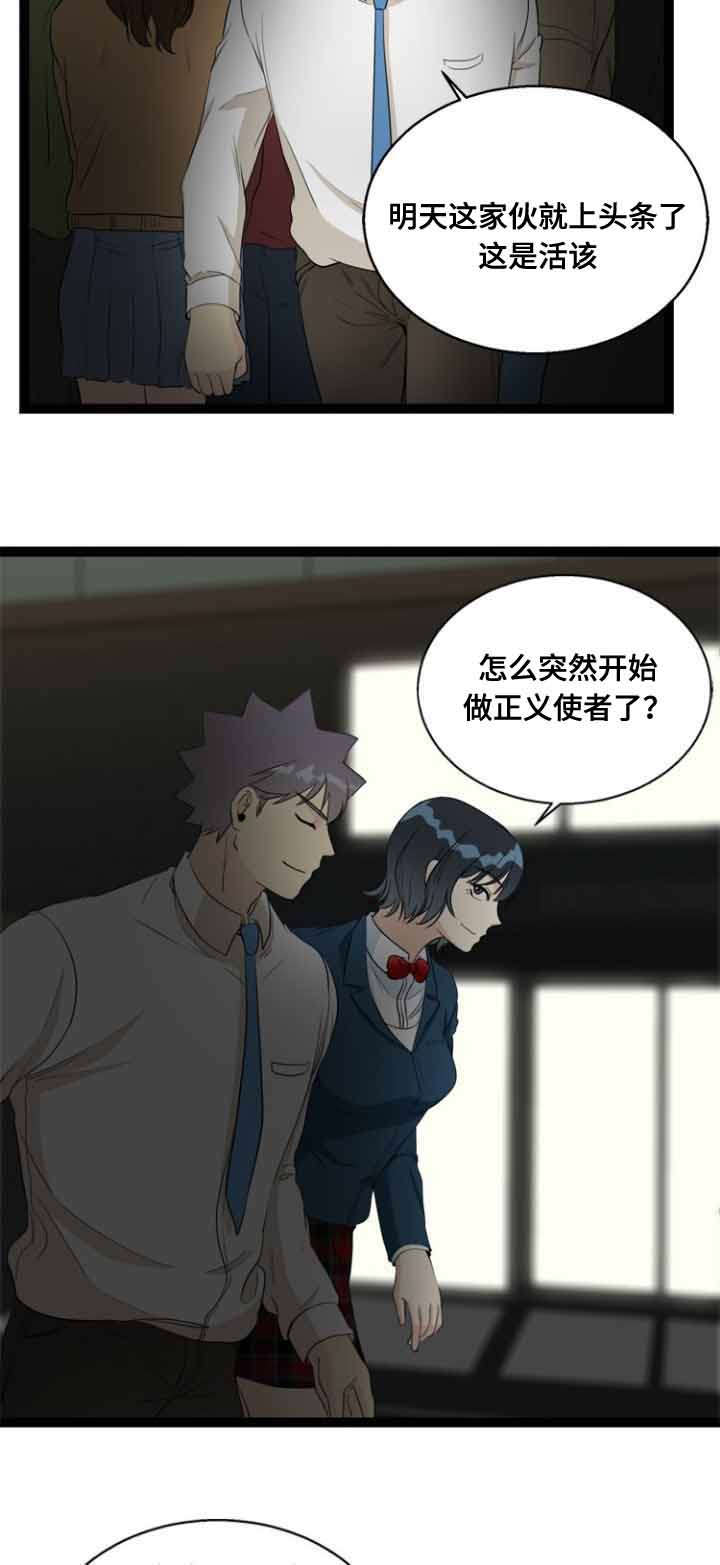 神力练气术漫画,第60章：找上门2图