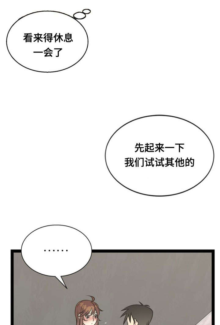 神力科莎配置要求漫画,第46章：阴谋1图