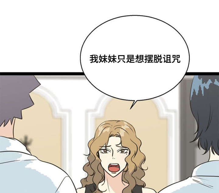 神力紫砂花盆漫画,第63章：妥协1图