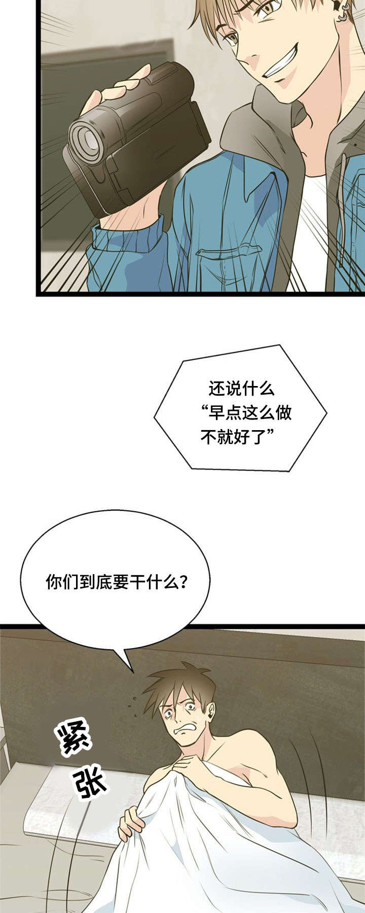 法力如何修炼漫画,第47章：代价1图