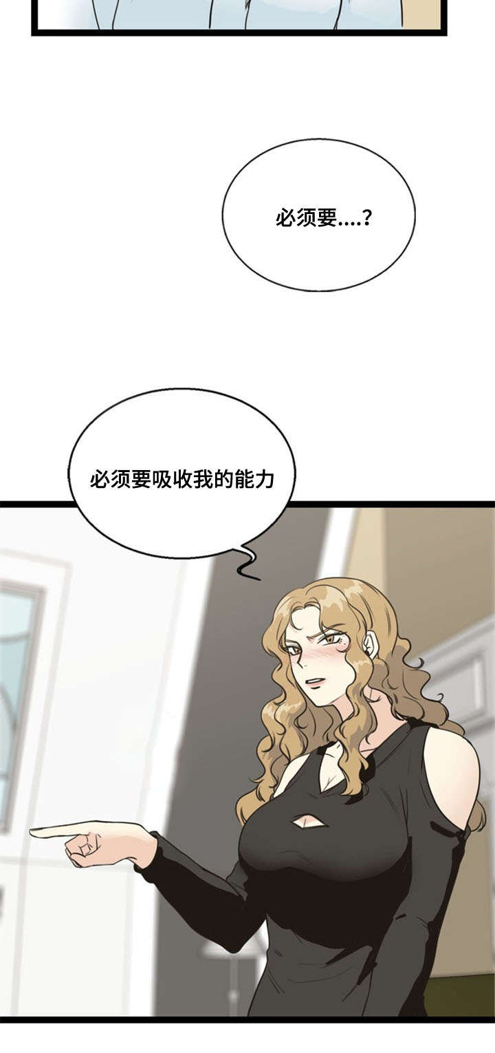 热血江湖修炼神力漫画,第62章：马希莎1图