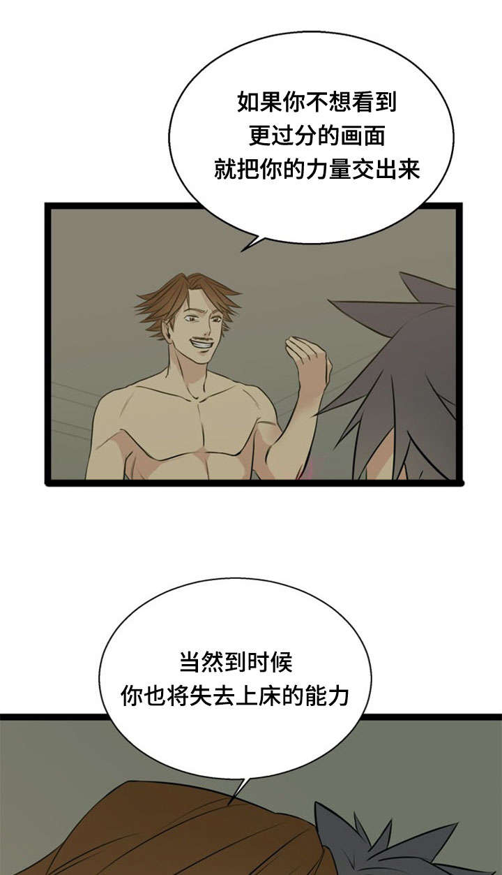 神力修炼漫画免费无删减漫画,第41章：犹豫2图