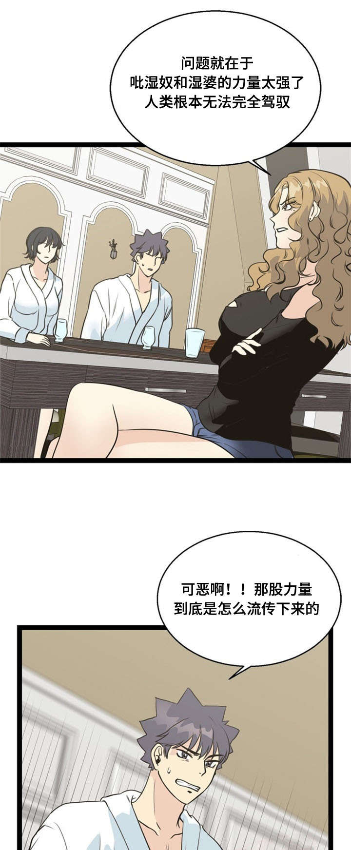 热血江湖修炼神力漫画,第62章：马希莎2图