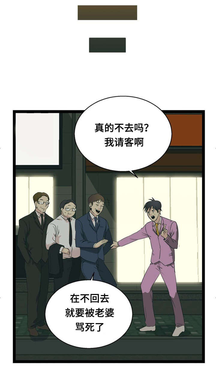 神力修炼动漫推荐漫画,第44章：搭讪2图