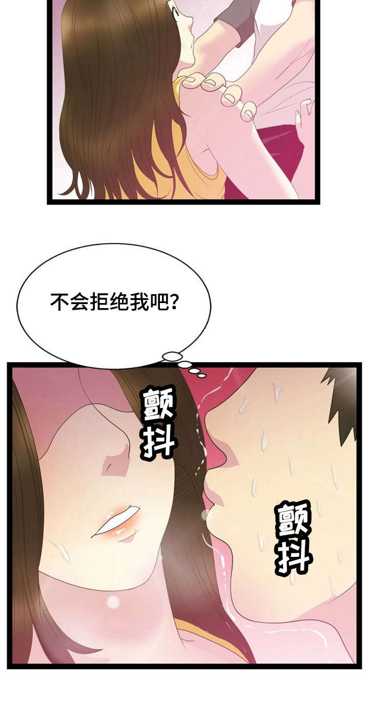 修炼神功漫画,第20章：药效2图