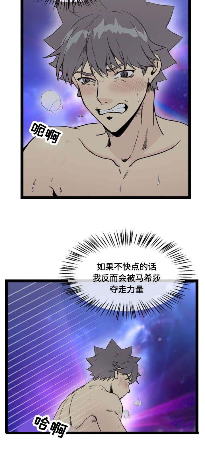 神力功法训练漫画,第70章：忙碌的一天（完）2图