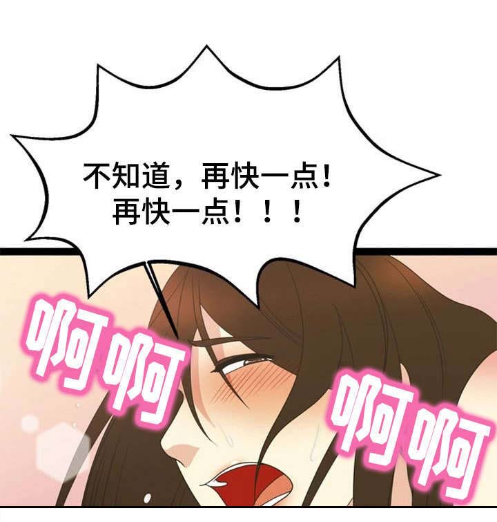 神力修炼漫画免费无删减漫画,第22章：清醒1图