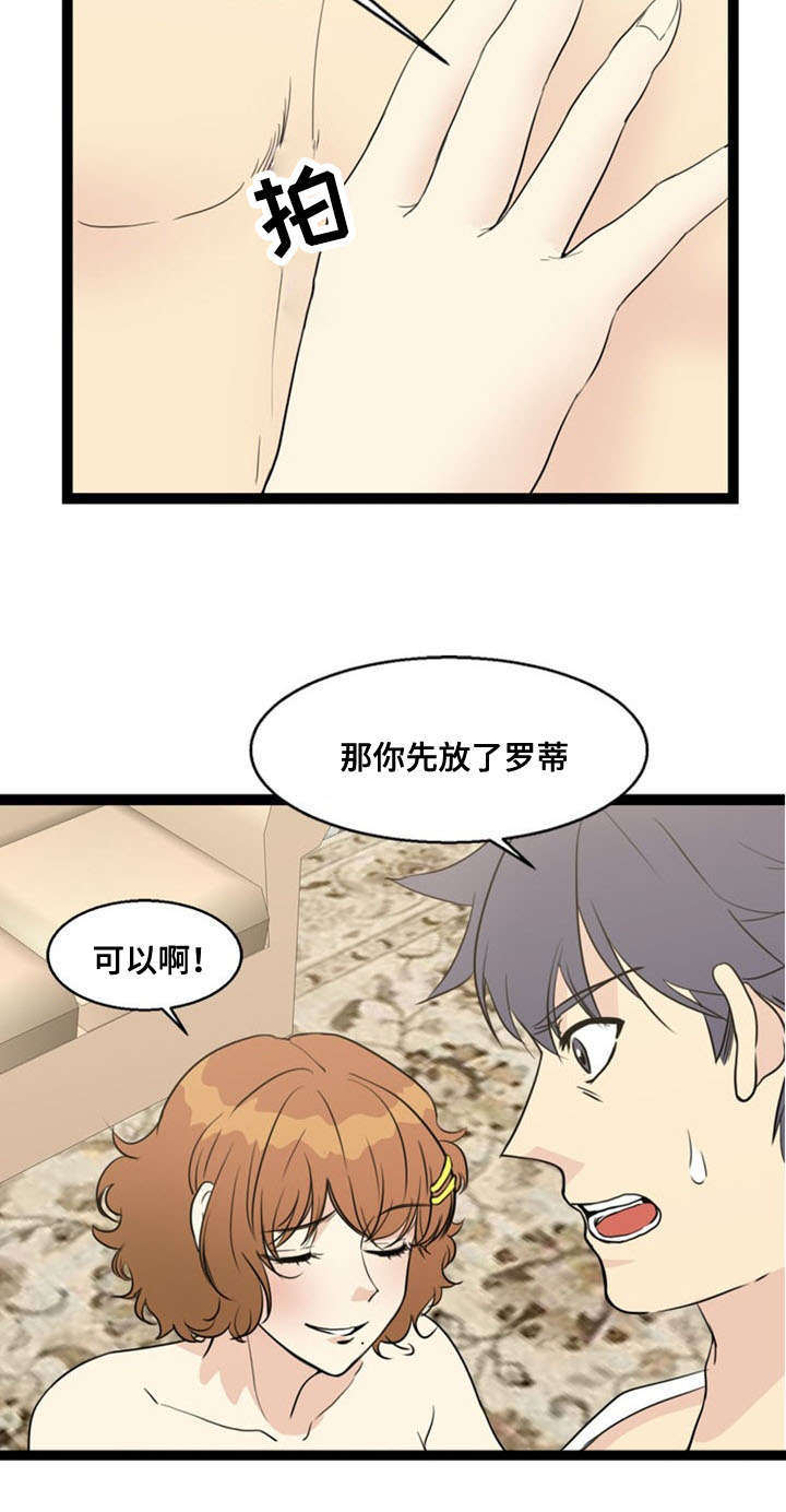 功法修炼漫画,第67章：胁迫2图