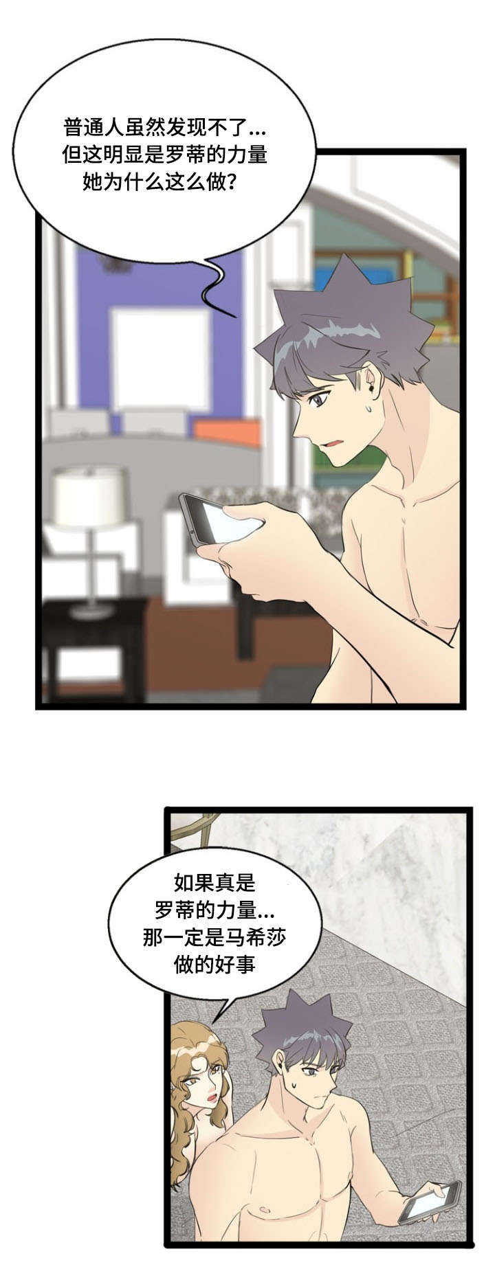 神力紫砂花盆漫画,第65章：愤怒2图