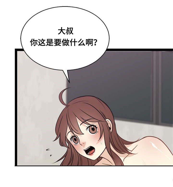 神力无敌国语版漫画,第46章：阴谋2图