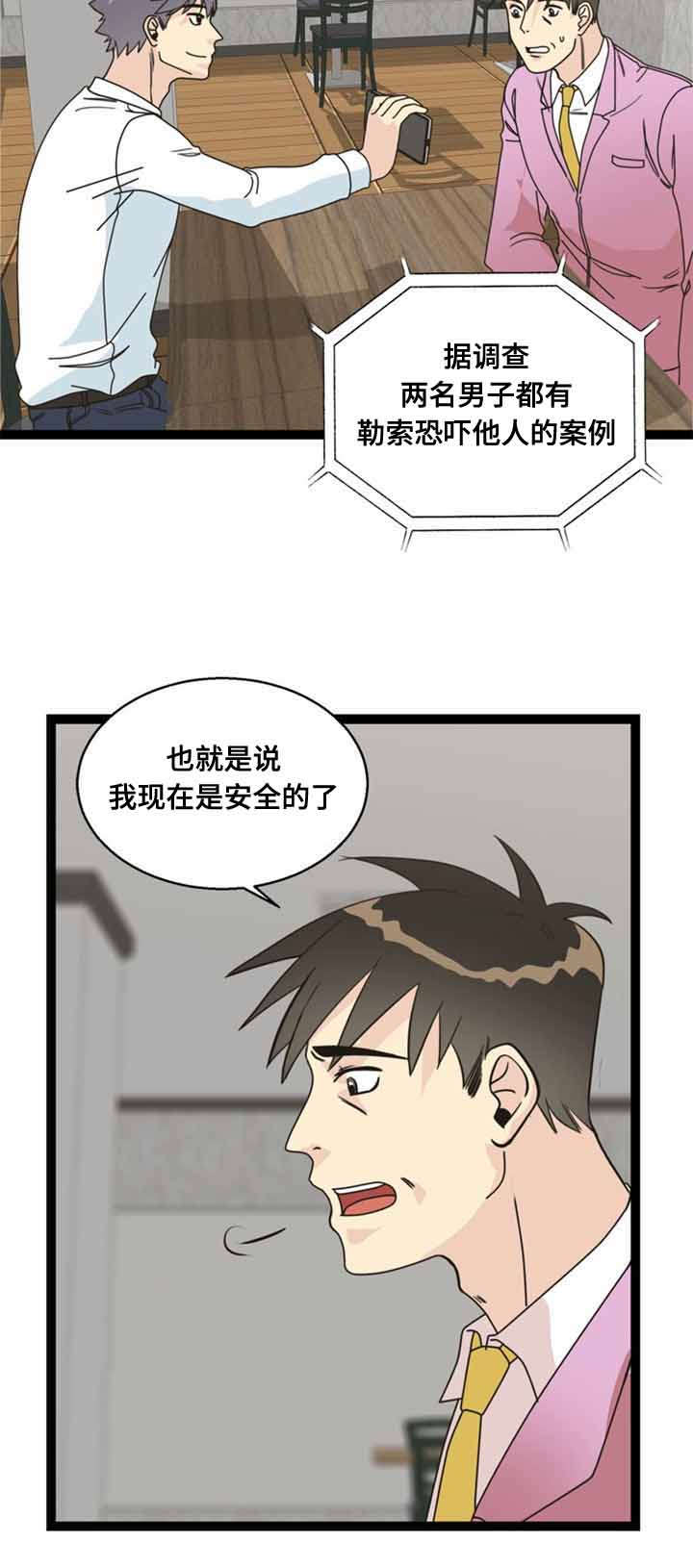 神力无双叶小七完整版漫画,第58章：解决1图