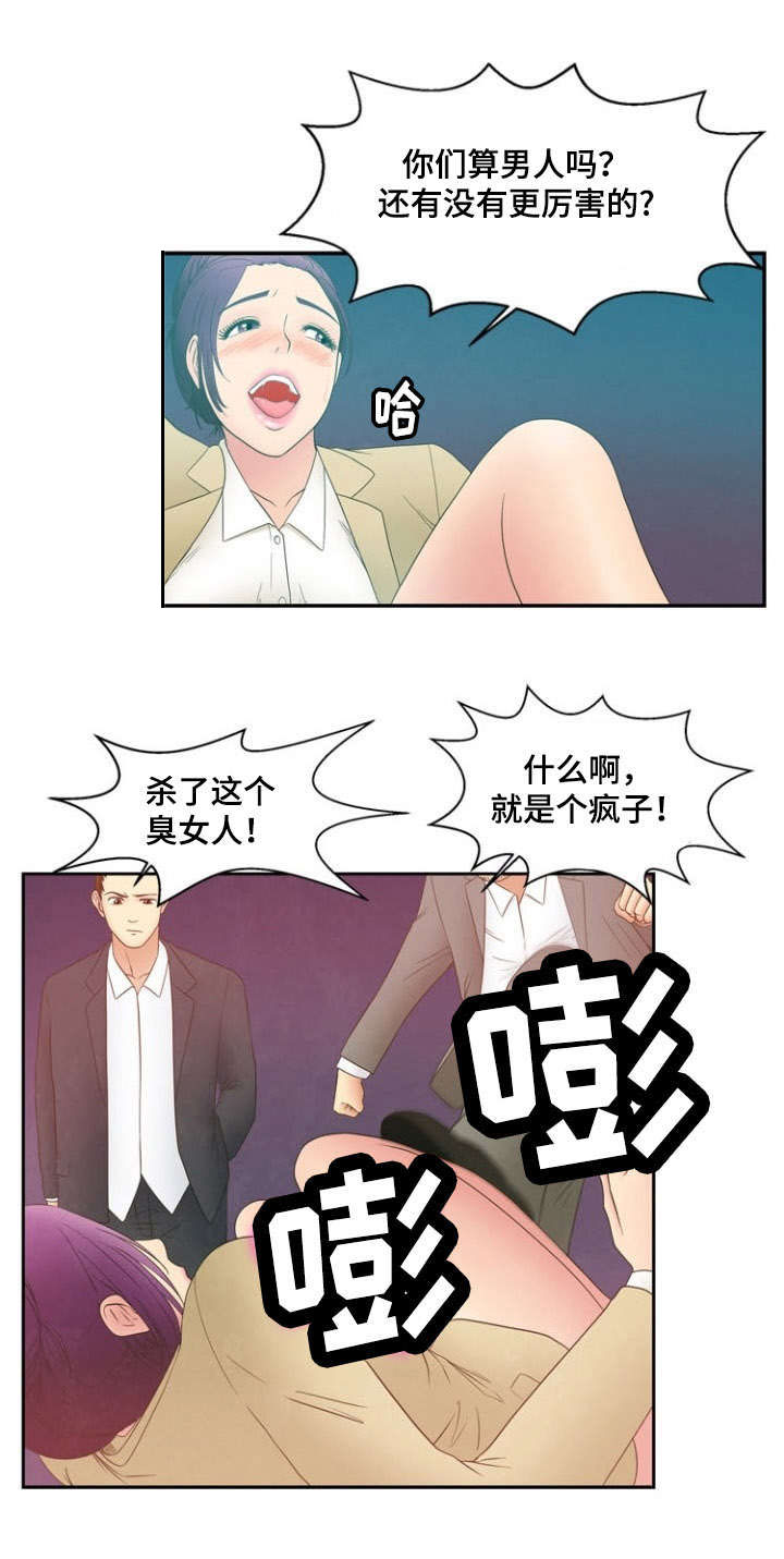 修炼神力小说漫画,第6章：相遇2图