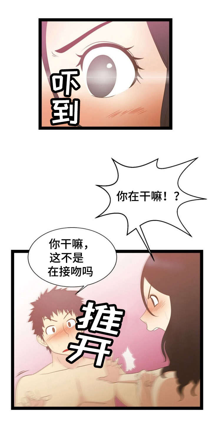 神力修炼漫画全文免费阅读漫画,第17章：奇妙感觉2图