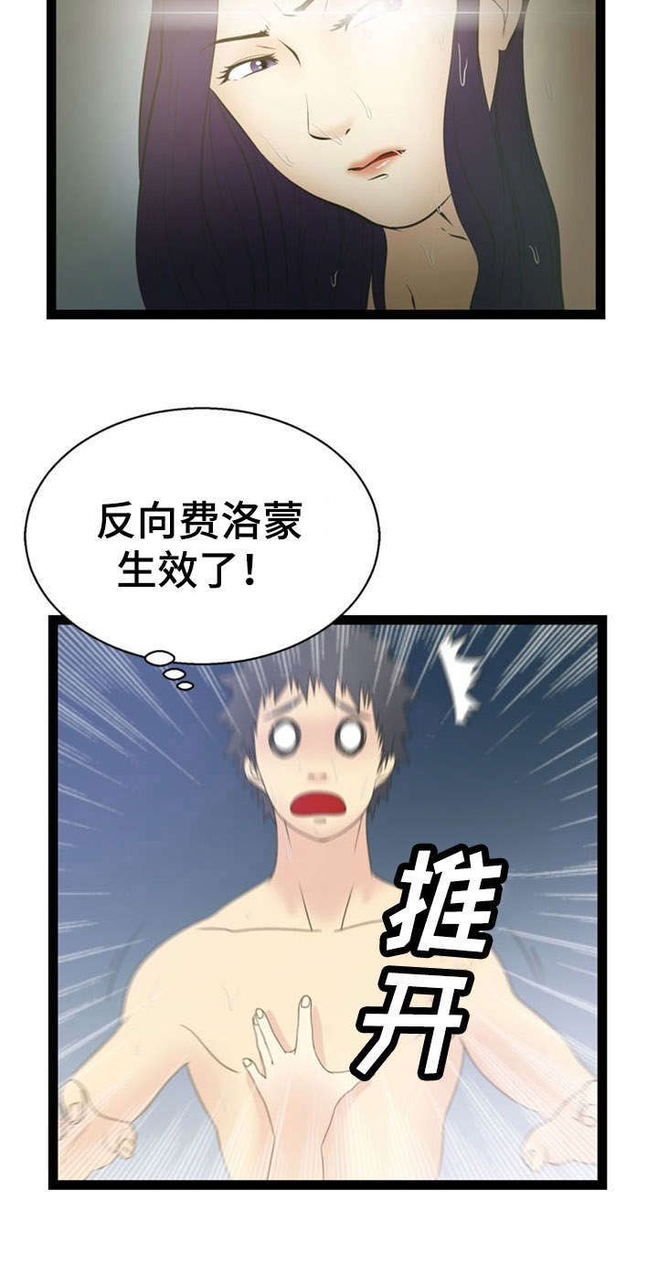 神力功法训练漫画,第14章：窃贼1图