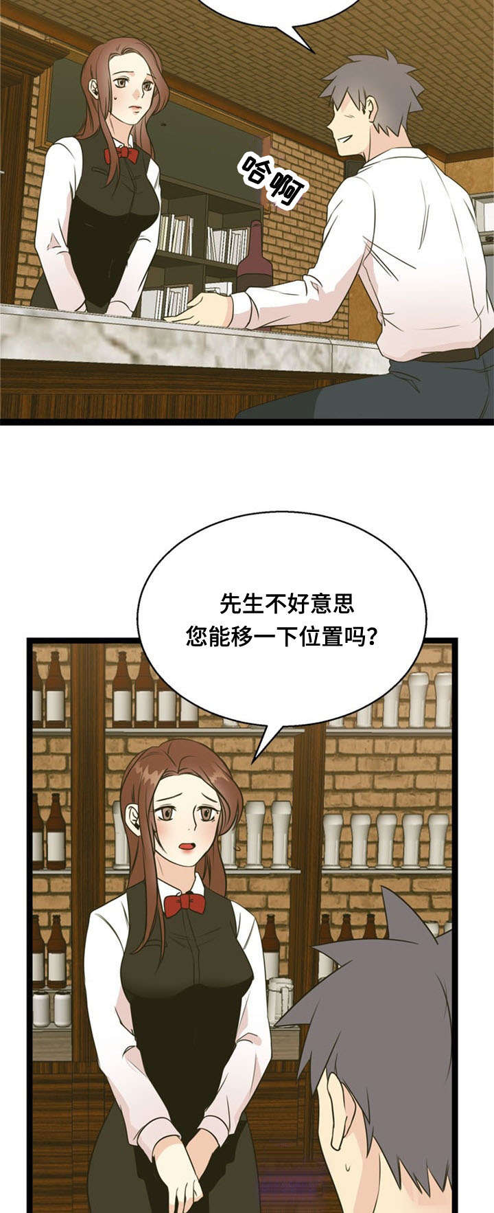 功法修炼漫画,第48章：引诱1图