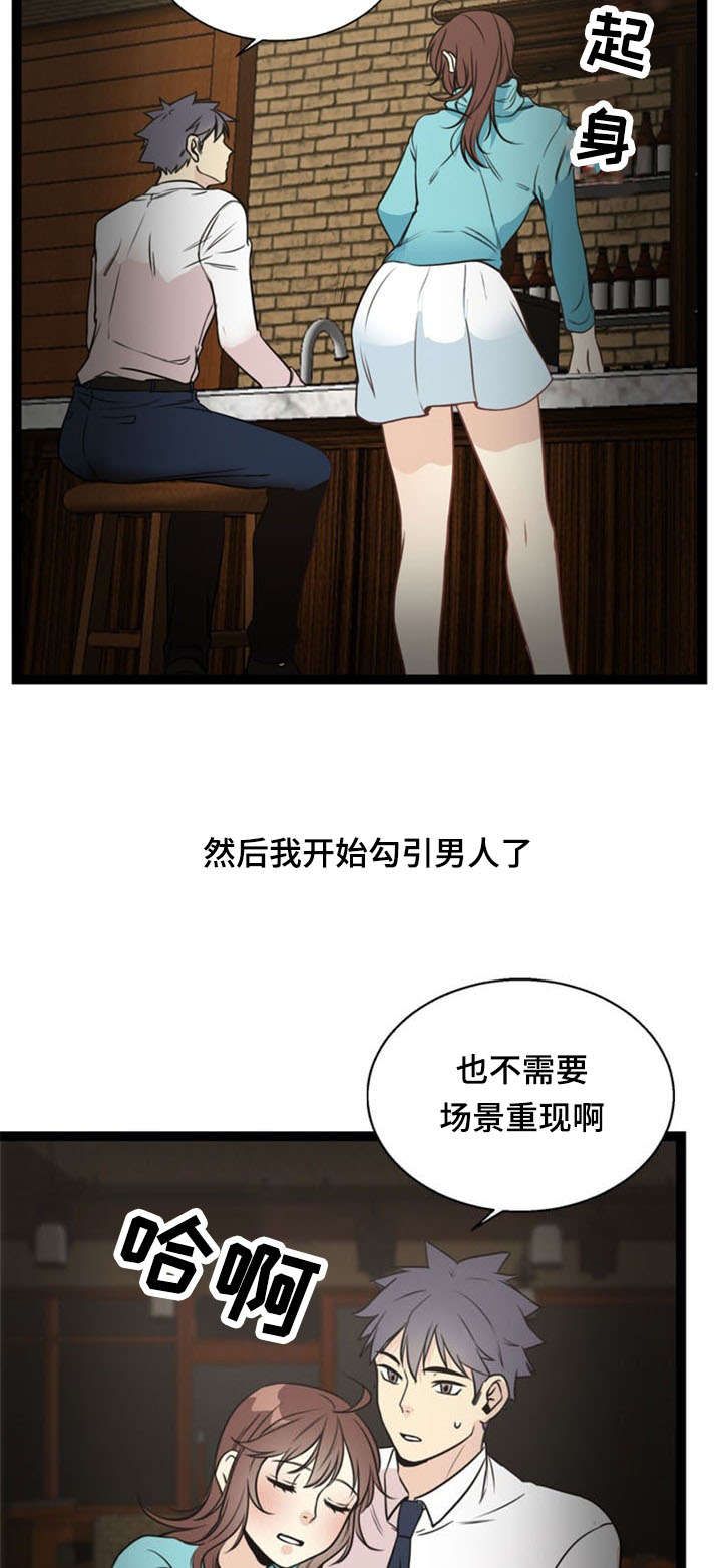 神力修炼漫画免费无删减漫画,第52章：难受1图