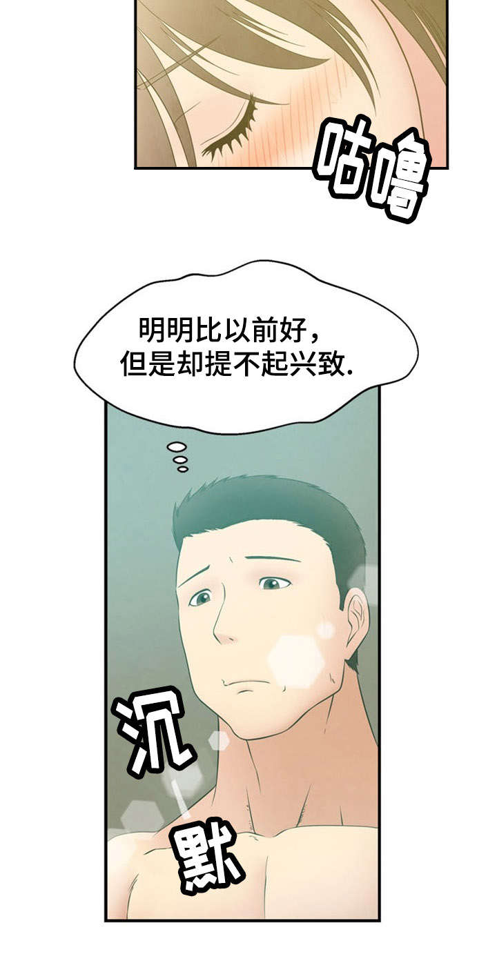 修炼神功漫画,第10章：迷失1图