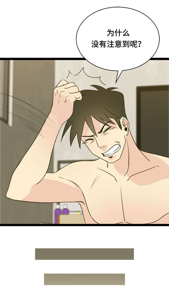 神力修炼漫画免费无删减漫画,第47章：代价2图