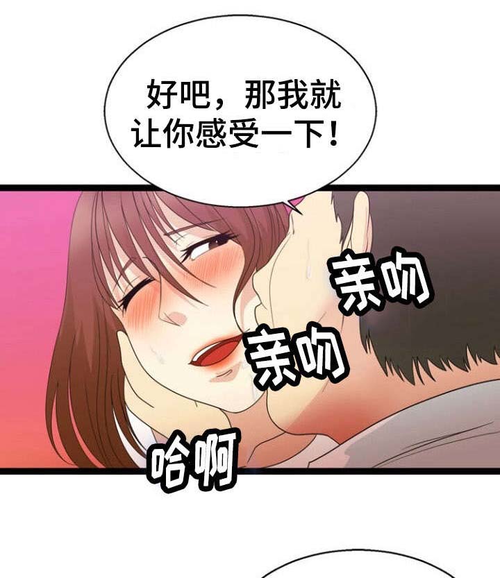 神力时代广场漫画,第27章：源头1图