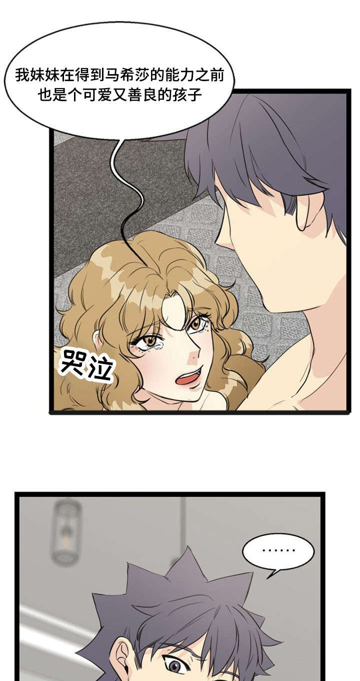 神力修炼漫画免费无删减漫画,第66章：警觉1图