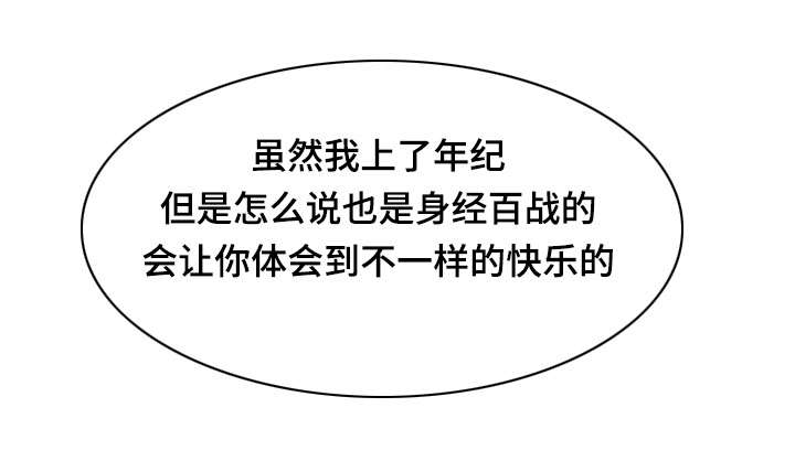 神力修炼漫画免费无删减漫画,第45章：魅力1图