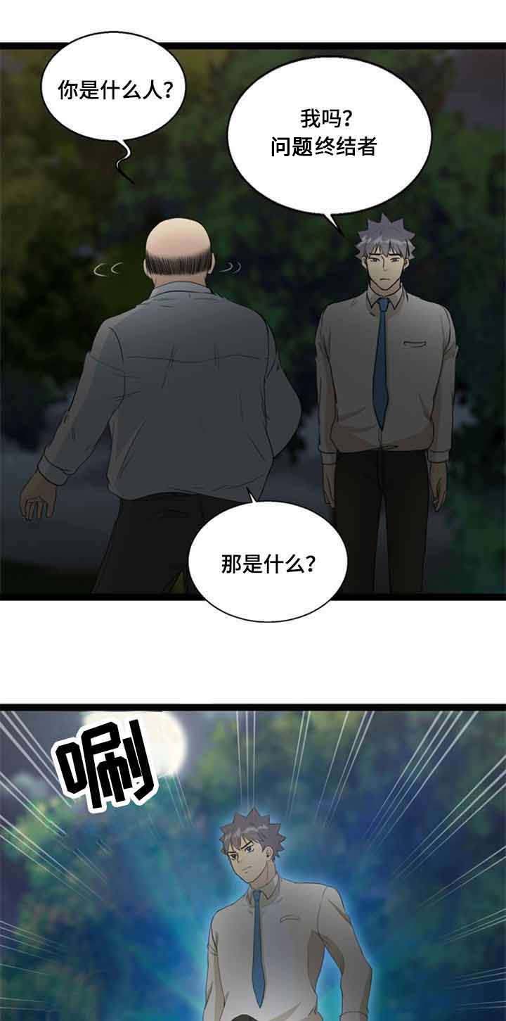 神力王老版电影漫画,第60章：找上门1图