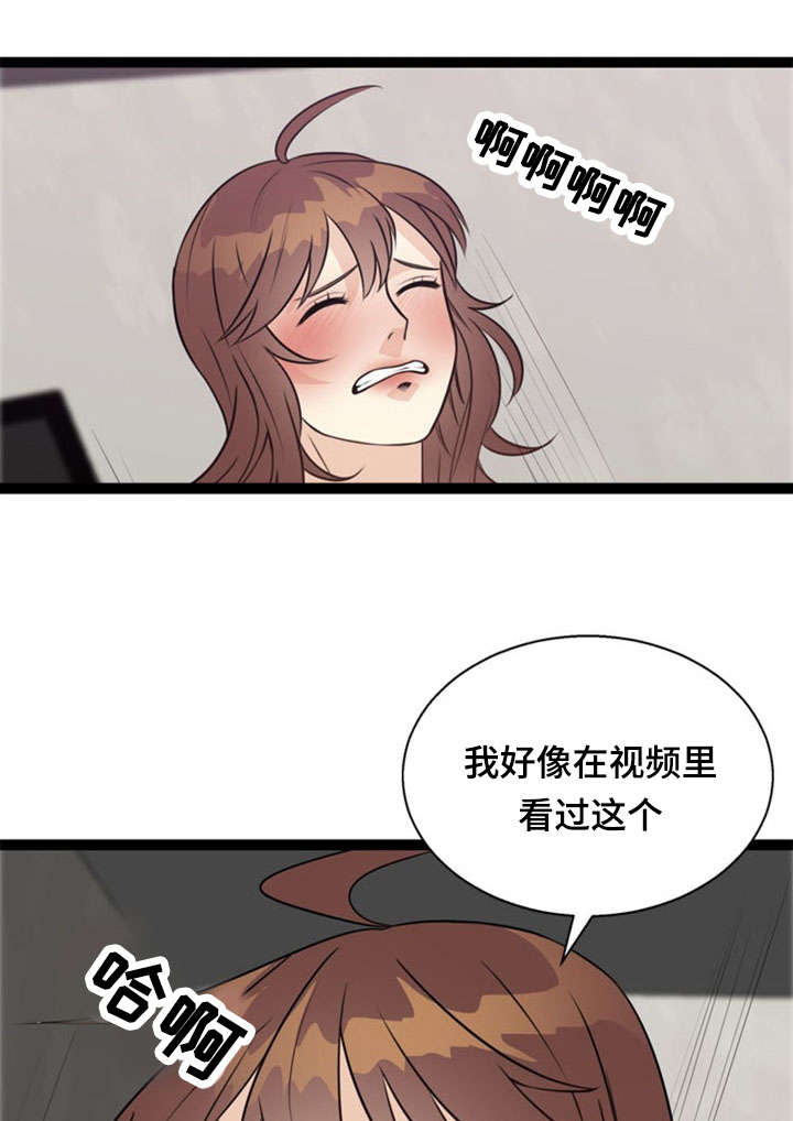 神力股份最新传闻漫画,第46章：阴谋2图