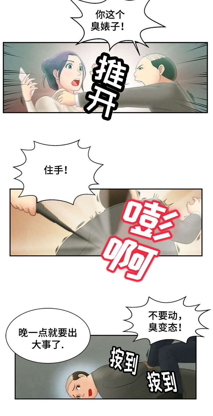 神力无敌国语版漫画,第4章：帮助2图