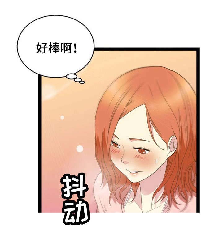 修炼神功漫画,第20章：药效2图