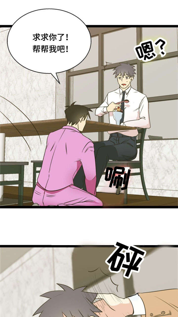 神力修炼漫画免费无删减漫画,第47章：代价2图
