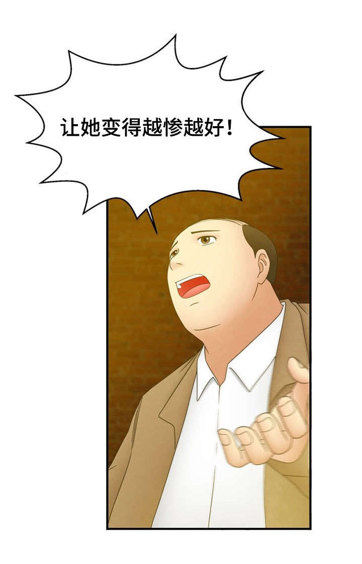 神力后期有几重漫画,第5章：报复1图