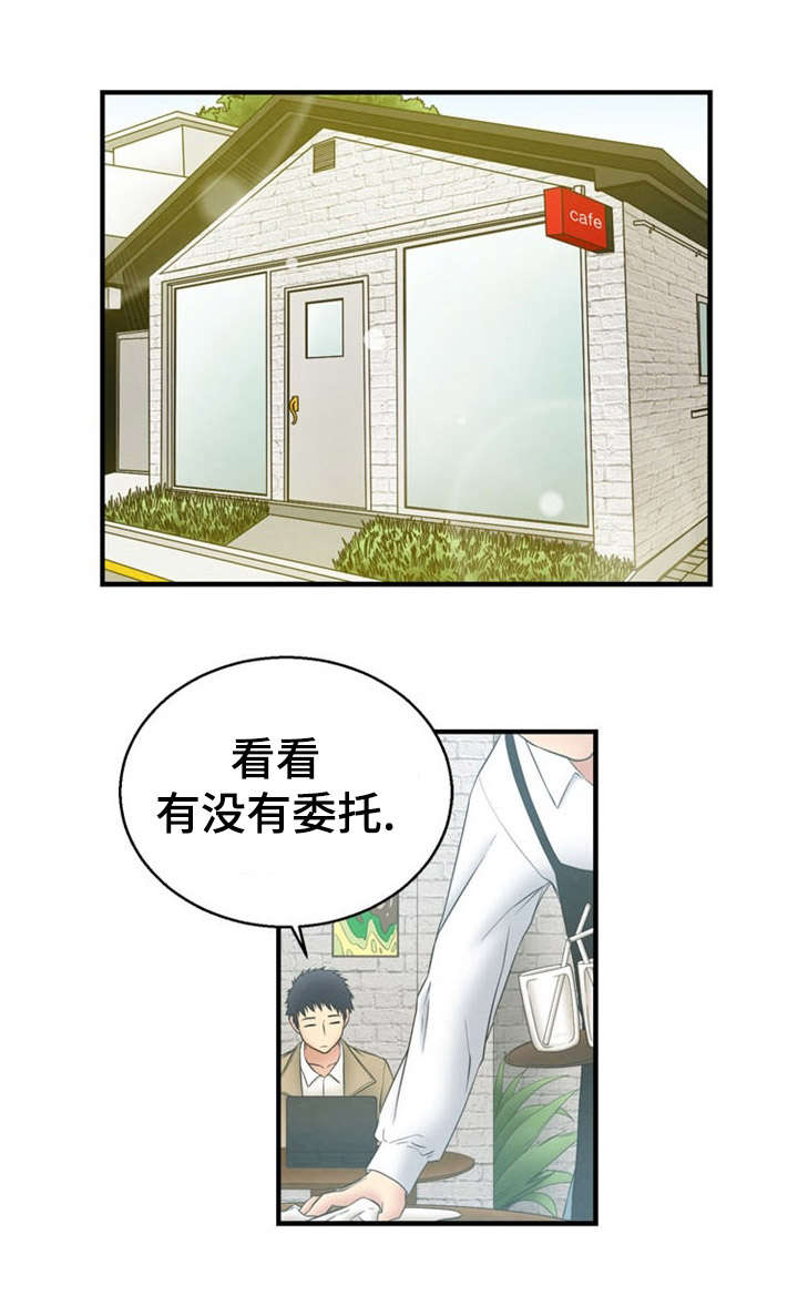 如何修炼神力漫画,第11章：震惊1图