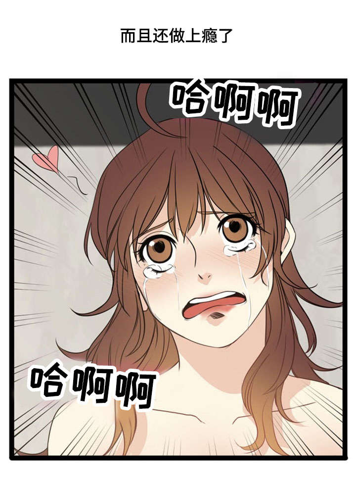 神力修炼漫画免费无删减漫画,第52章：难受2图