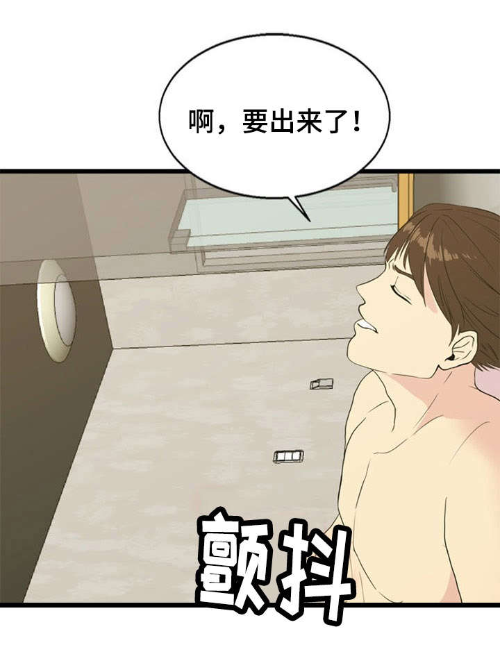 昆仑山修炼神力漫画,第32章：引诱1图