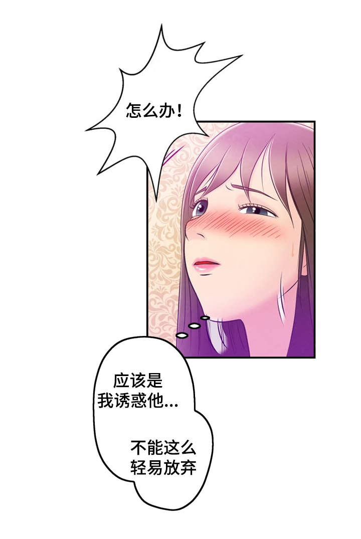 神力修炼漫画免费无删减漫画,第1章：游戏结束2图