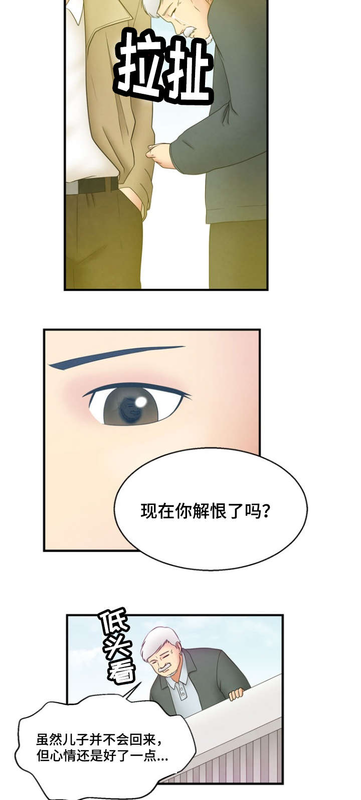 神力无双叶小七完整版漫画,第3章：诬蔑1图