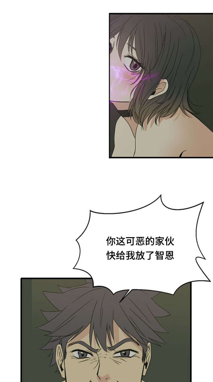 法力如何修炼漫画,第41章：犹豫1图