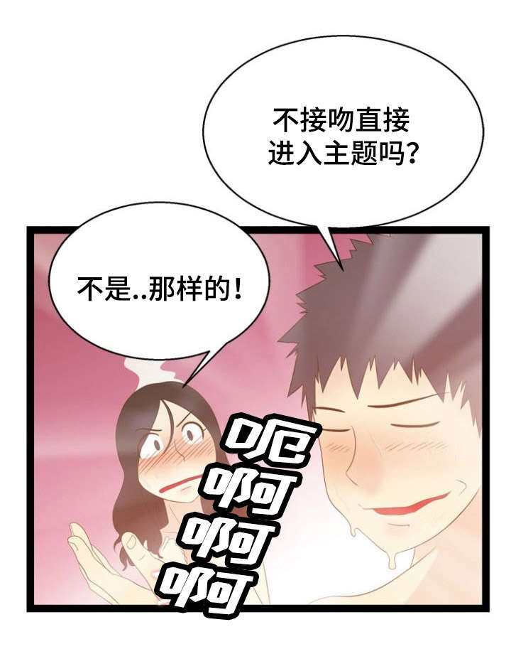 神力修炼漫画全文免费阅读漫画,第17章：奇妙感觉1图