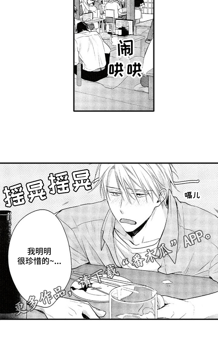 不允许恋爱漫画,第10章：离别告白2图