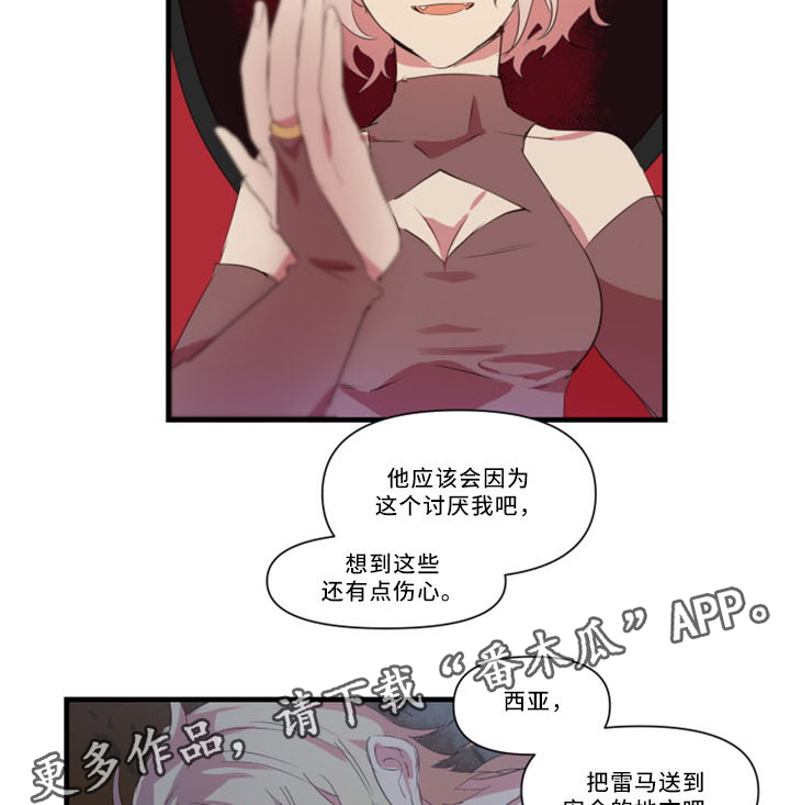 半魔情缘漫画,第31章：招魂术1图