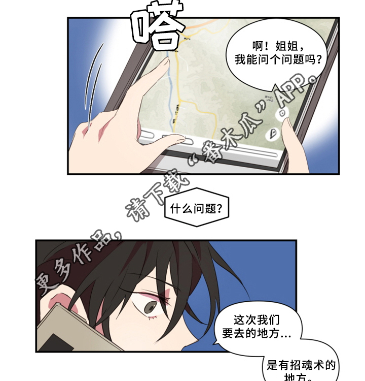 半魔化的him相片漫画,第28章：暴露2图