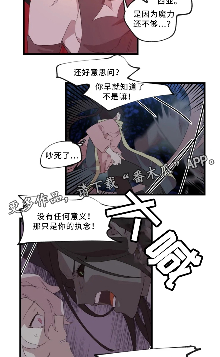 半魔半佛饰品漫画,第35章：悔悟1图