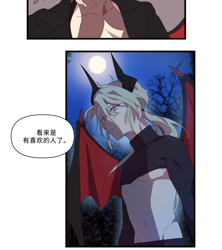 姬魔恋人张枫时装漫画,第30章：不想被讨厌1图