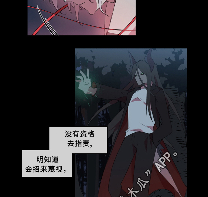 半魔化的白糖漫画,第29章：我一定会阻止2图