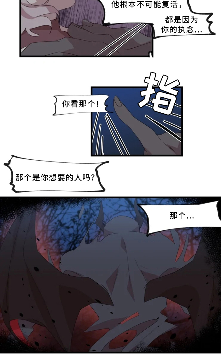 半魔半佛饰品漫画,第35章：悔悟2图